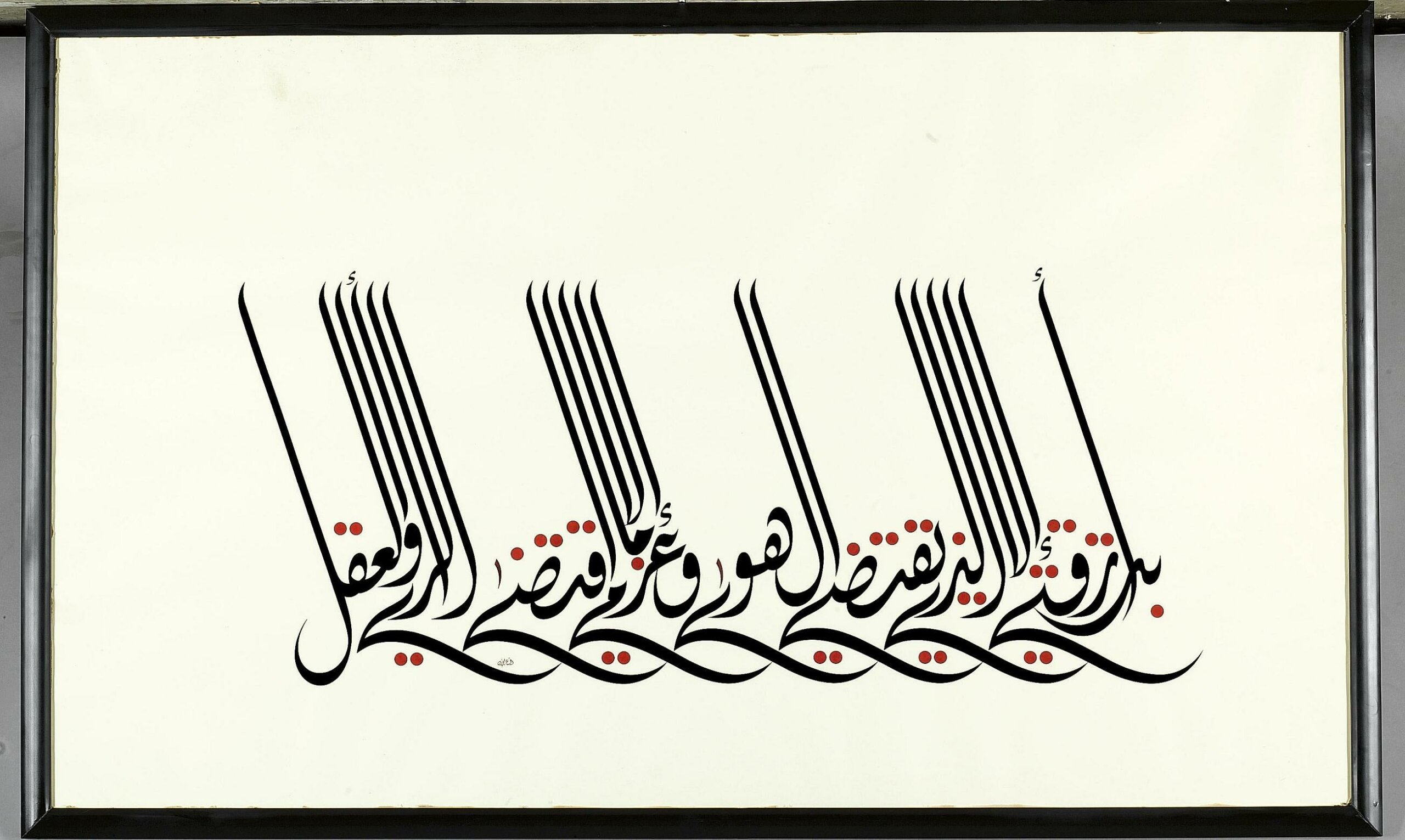 Kunst und Islam: Von der Kunst der Kalligraphie